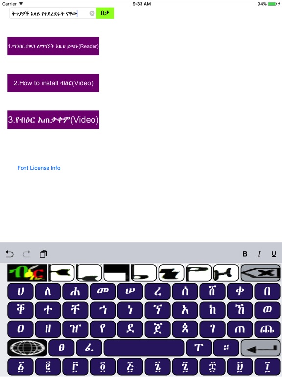 Amharic power geez 2010 software for windows 10